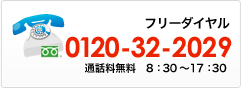 フリーダイヤル:0120-077-077