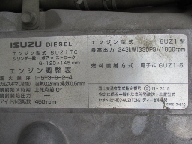 H25 いすゞ ギガ 大型ミキサー ドラム容量8.7立米