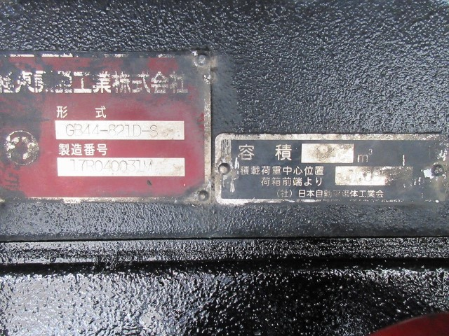 H29 三菱キャンター 回転式塵芥車 4.4立米