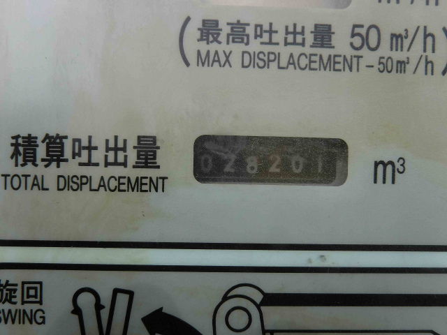 H21 いすゞ エルフ 小型コンクリートポンプ 極東製スクイーズ式