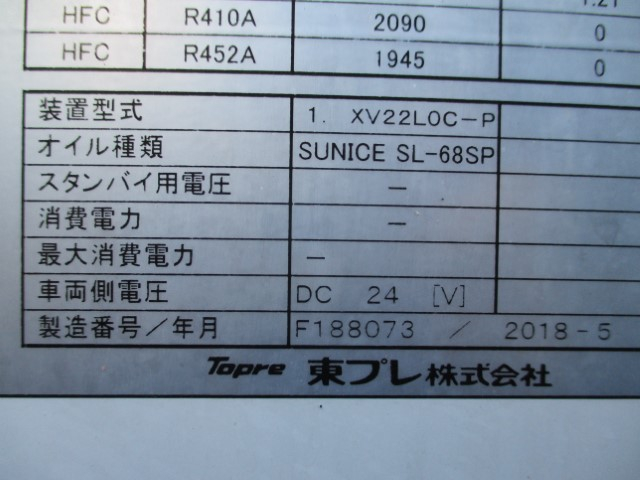 H30 三菱キャンター 2トン冷凍車