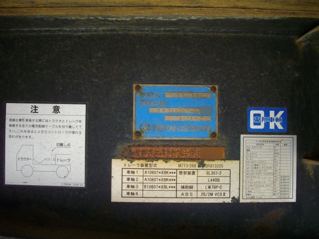 H26 東邦 3軸平床セミトレーラー