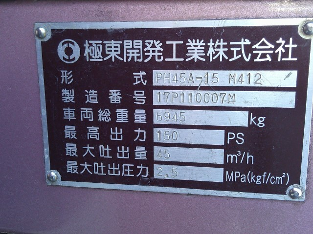 H30 いすゞエルフ 極東製スクイーズ式コンクリートポンプ車