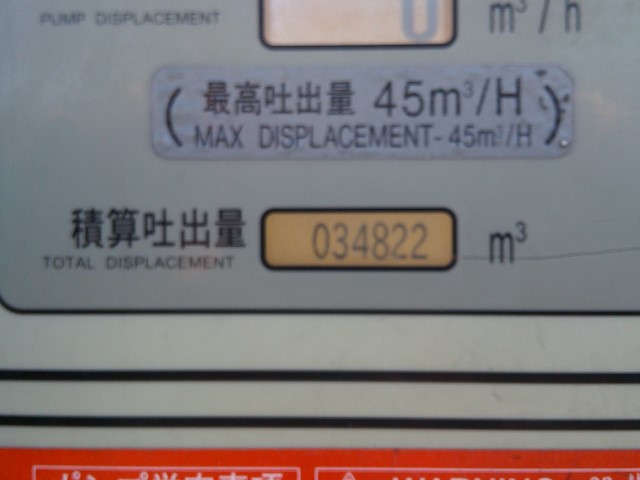 H30 いすゞエルフ 極東製スクイーズ式コンクリートポンプ車