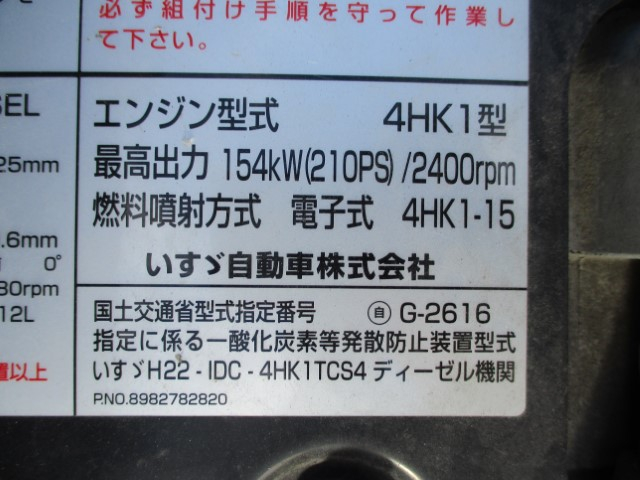 H28 いすゞフォワード 4トンフックロール