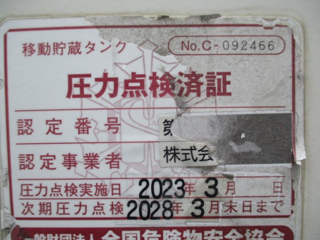 H19���ȥ西�����ʡ�3.6KL���󥯡����ɽ���ͭ�ʼ�³�����