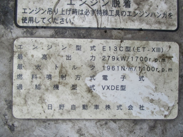 H25 日野プロフィア 25t粉粒体運搬車 エアスライド式