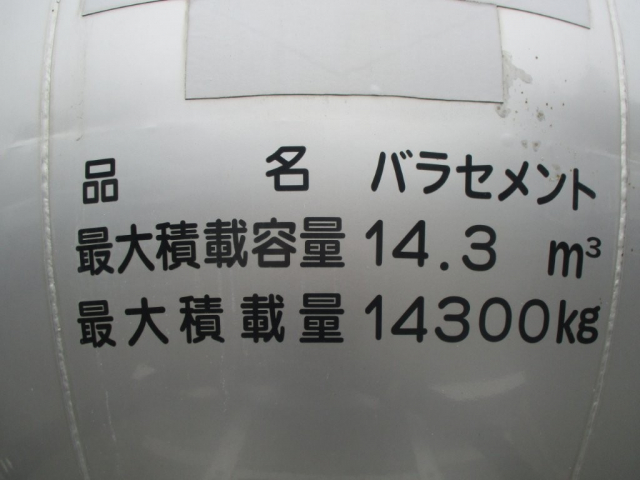 H25 日野プロフィア 25t粉粒体運搬車 エアスライド式