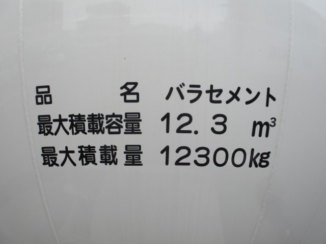 R6 日野プロフィア エアスライド式 粉粒体運搬車 ※認定中古車