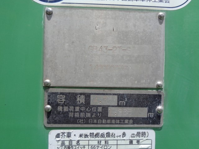H27 日野デュトロ プレス式塵芥車4.3立米