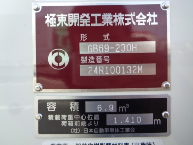 R7 日野デュトロ プレス式塵芥車6.9立米 未使用車