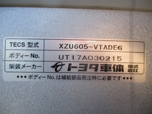 H30 トヨタダイナ 2トン ドライバン