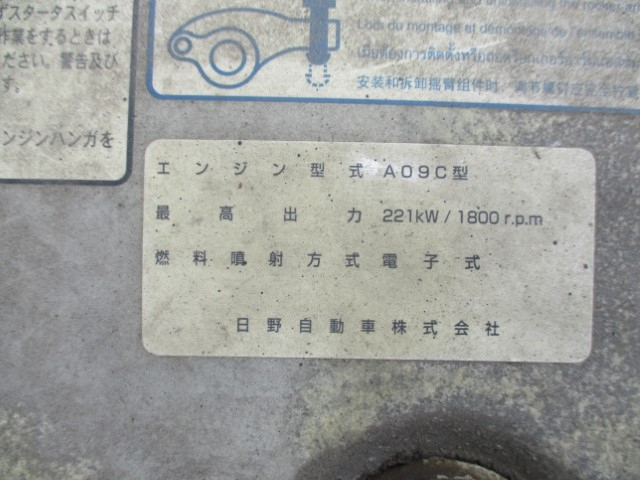 H27 日野プロフィア 14KLタンクローリー ※消防変更手続き中