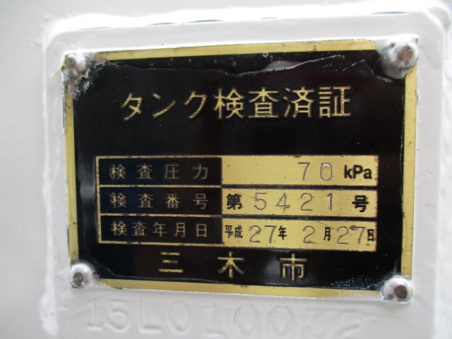 H27 日野プロフィア 14KLタンクローリー ※消防変更手続き中
