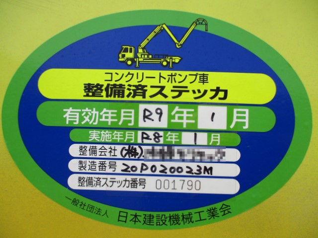 R2 日野デュトロ スクイーズ式コンクリートポンプ車
