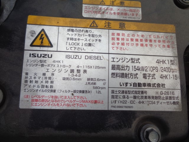 H29 いすゞフォワード 冷凍車 パワーゲート付