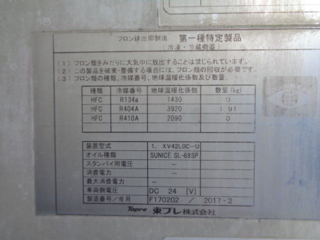 H29 いすゞフォワード 冷凍車 パワーゲート付