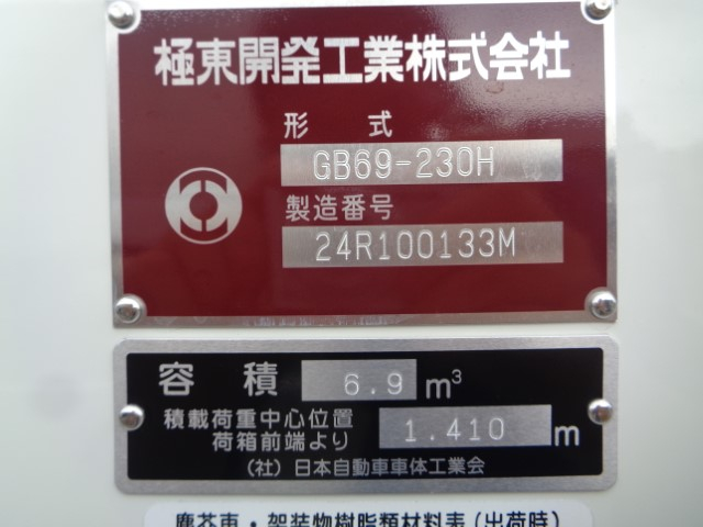 R7 日野デュトロ プレス式塵芥車6.9立米 未使用車
