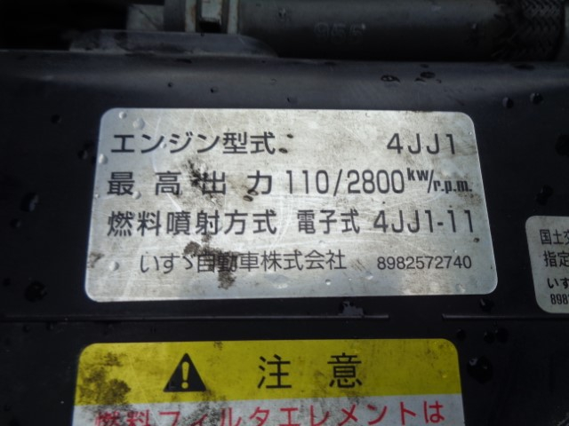 H28 いすゞエルフ プレス式塵芥車4.3立米