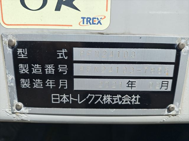 R3 トレクス製 2軸ウイングセミトレーラー
