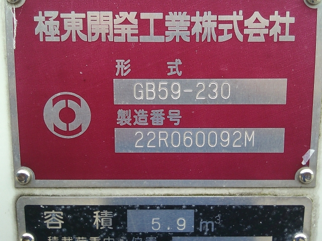 R6 日野デュトロ プレス式塵芥車5.9立米 認定中古車